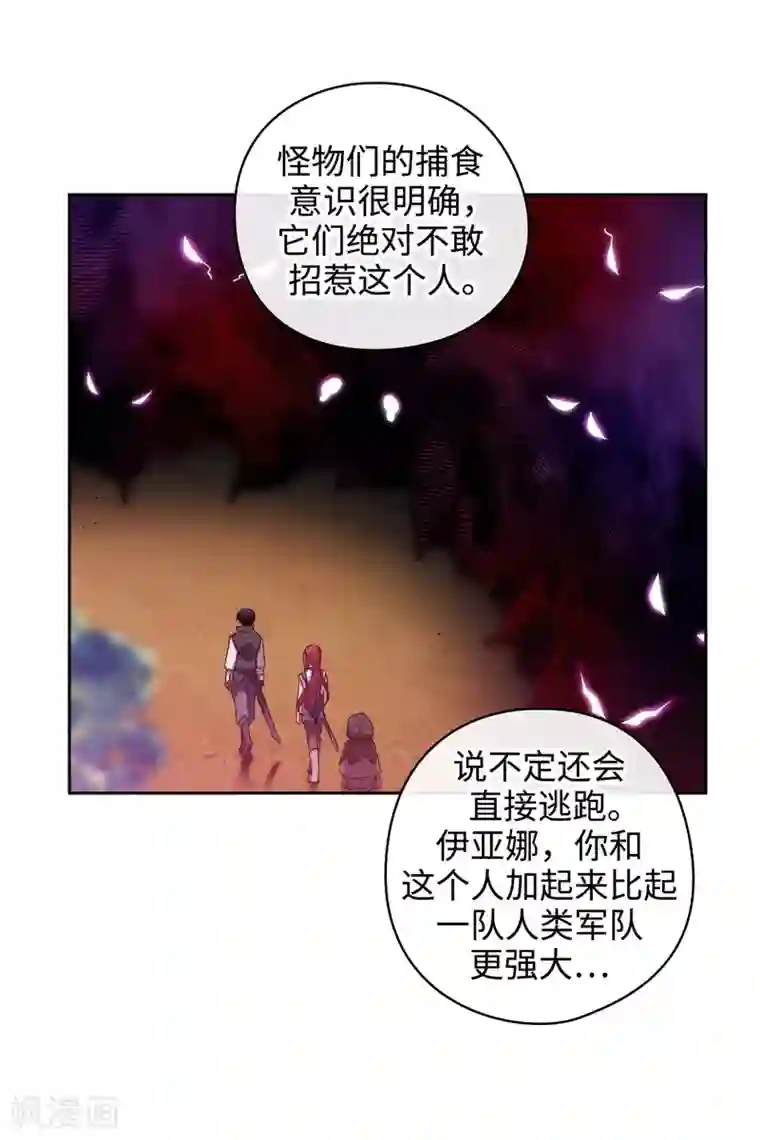 阿多尼斯第194话 奇怪的男人