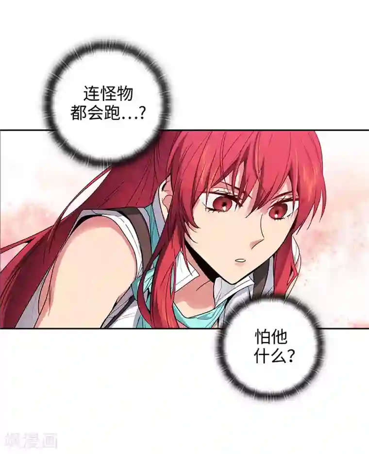 阿多尼斯第194话 奇怪的男人