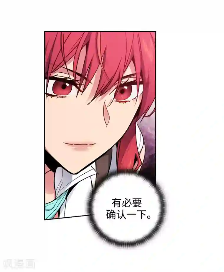 阿多尼斯第194话 奇怪的男人