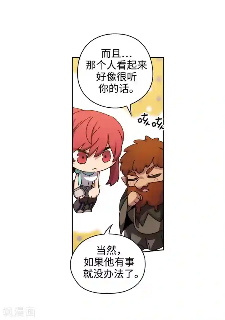 阿多尼斯第194话 奇怪的男人