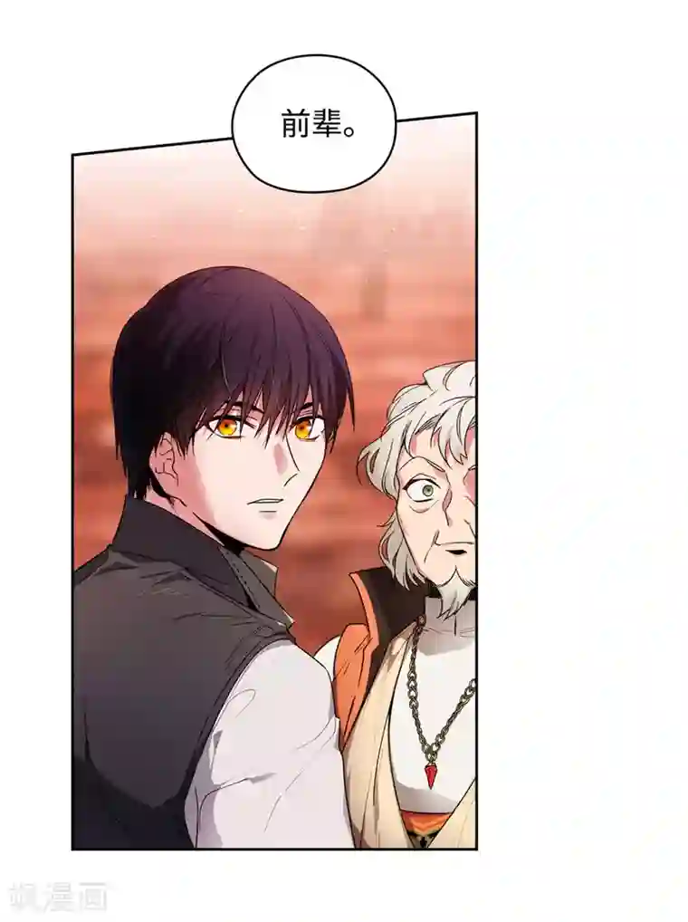 阿多尼斯第194话 奇怪的男人