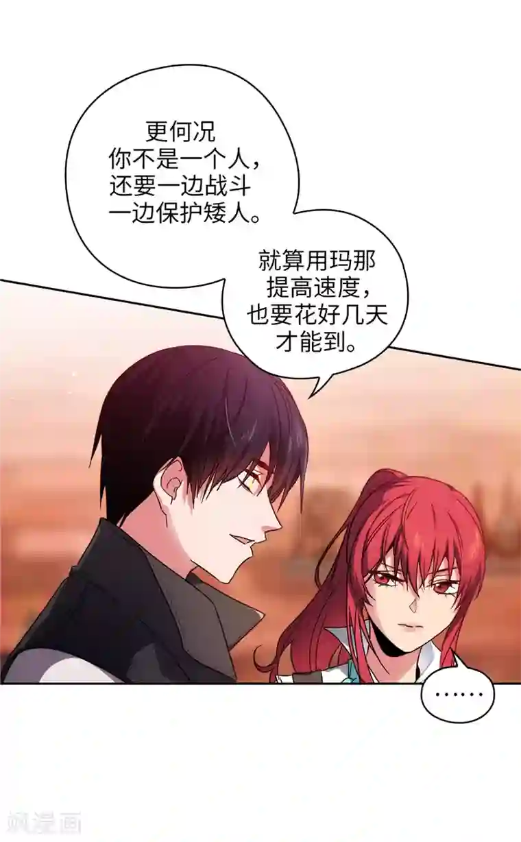 阿多尼斯第194话 奇怪的男人
