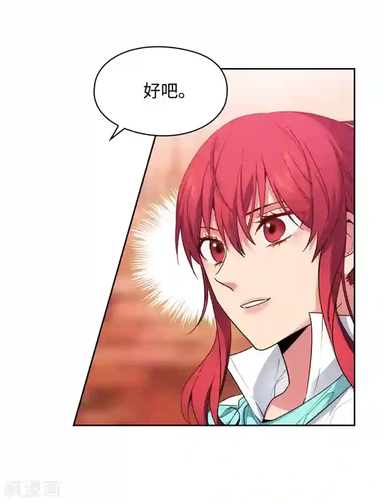 阿多尼斯第194话 奇怪的男人