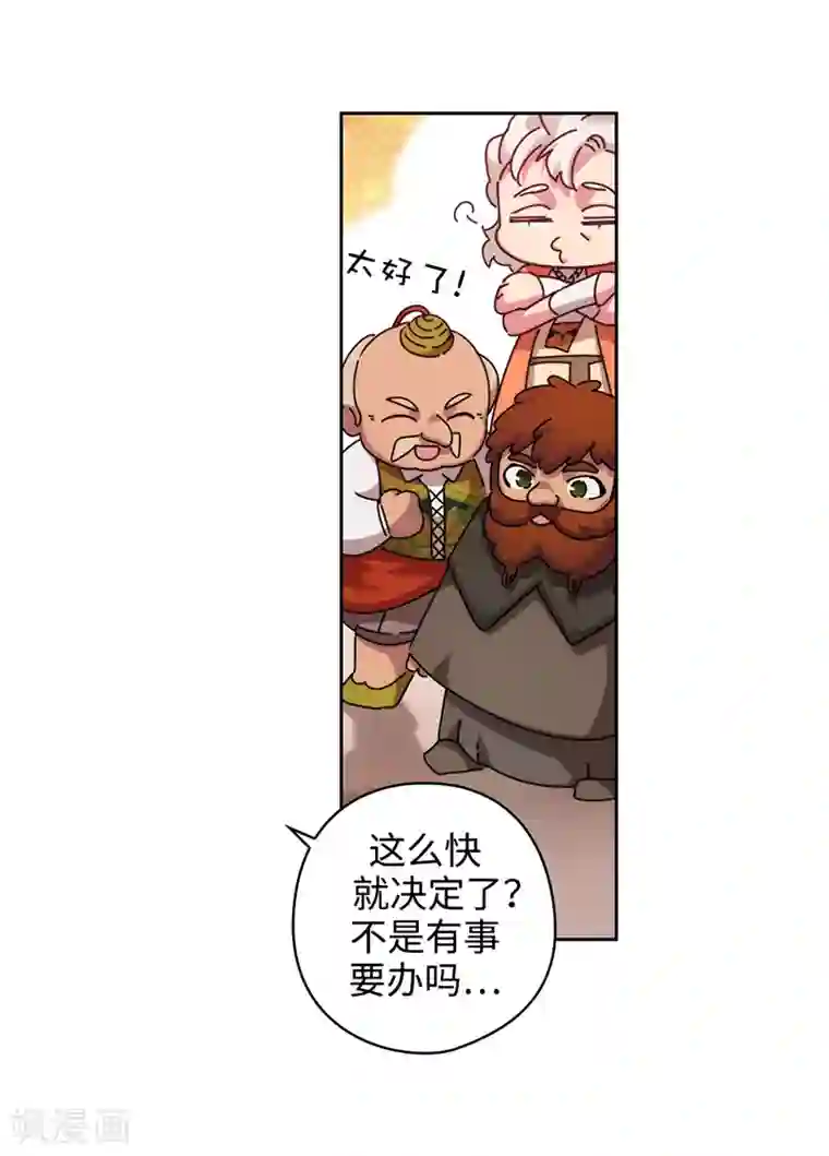 阿多尼斯第194话 奇怪的男人
