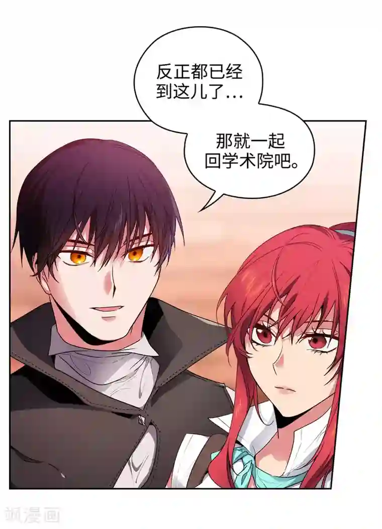 阿多尼斯第194话 奇怪的男人