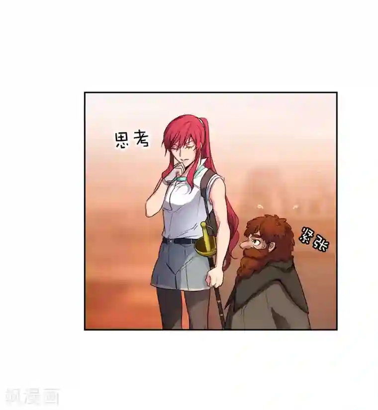 阿多尼斯第194话 奇怪的男人