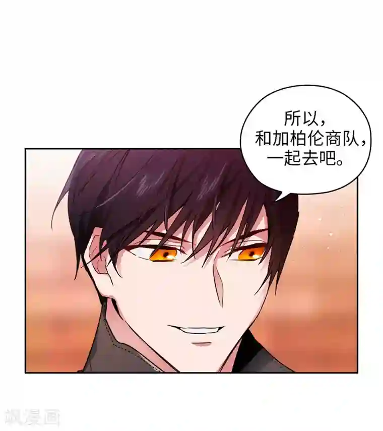 阿多尼斯第194话 奇怪的男人