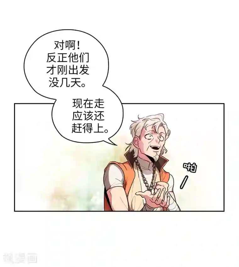 阿多尼斯第194话 奇怪的男人