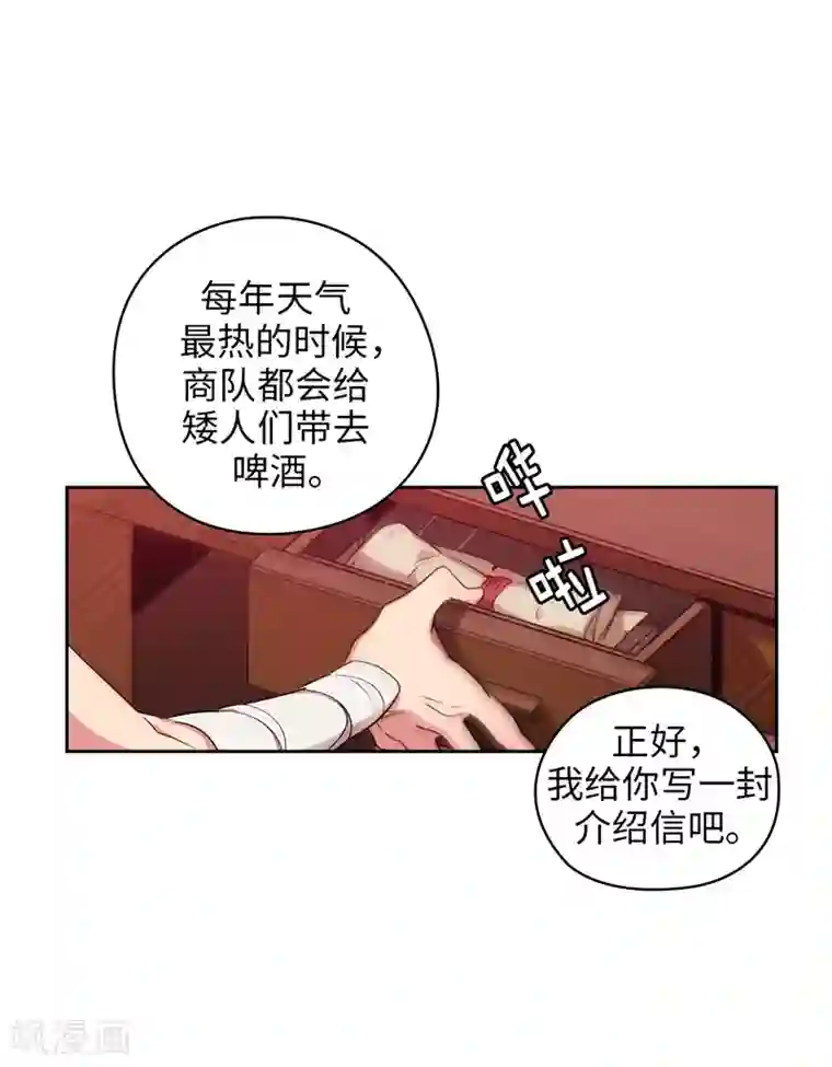 阿多尼斯第194话 奇怪的男人