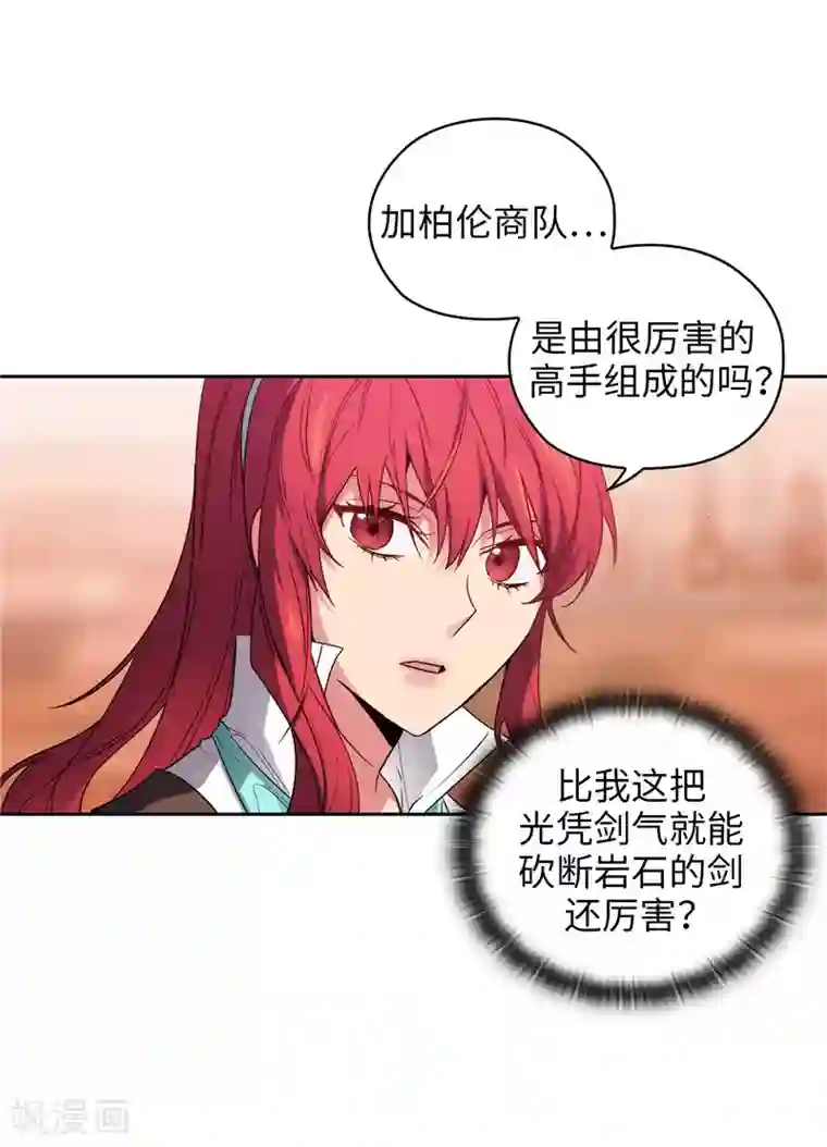 阿多尼斯第194话 奇怪的男人