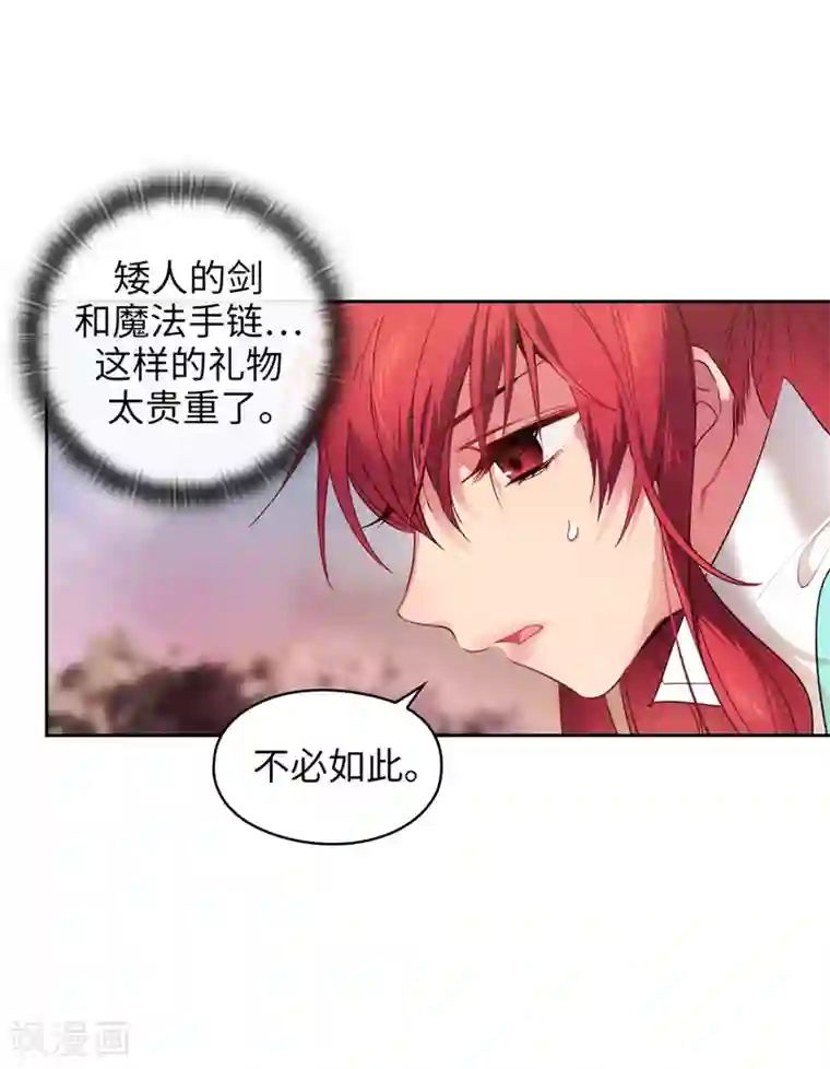 阿多尼斯第195话 有恩必报