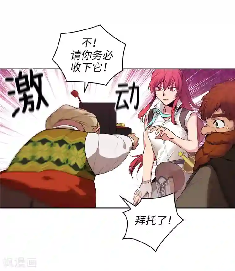 阿多尼斯第195话 有恩必报