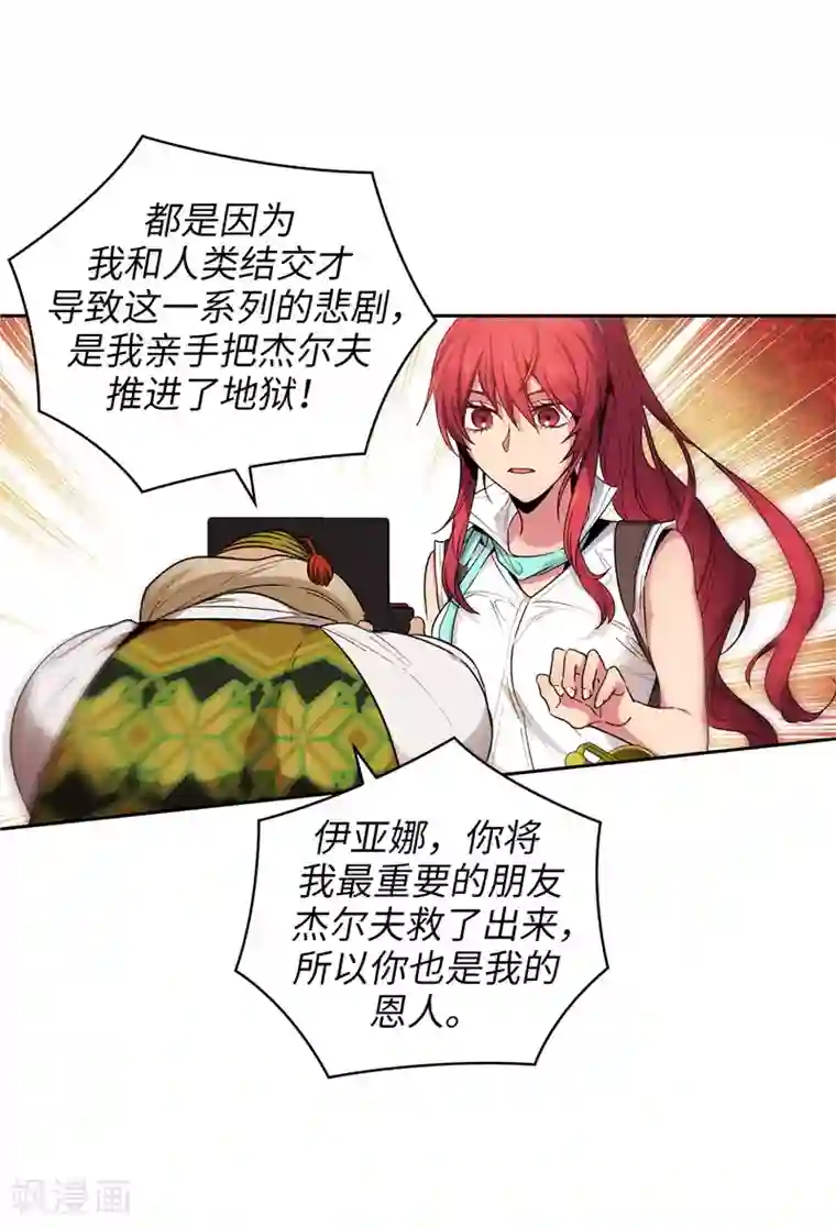 阿多尼斯第195话 有恩必报