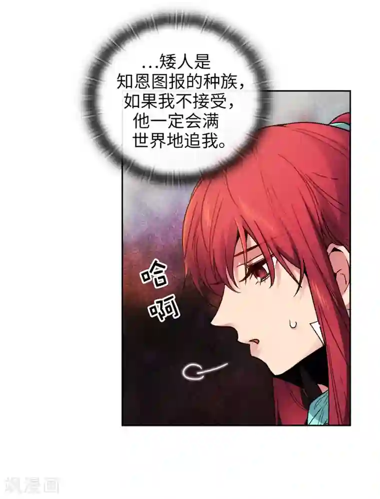 阿多尼斯第195话 有恩必报