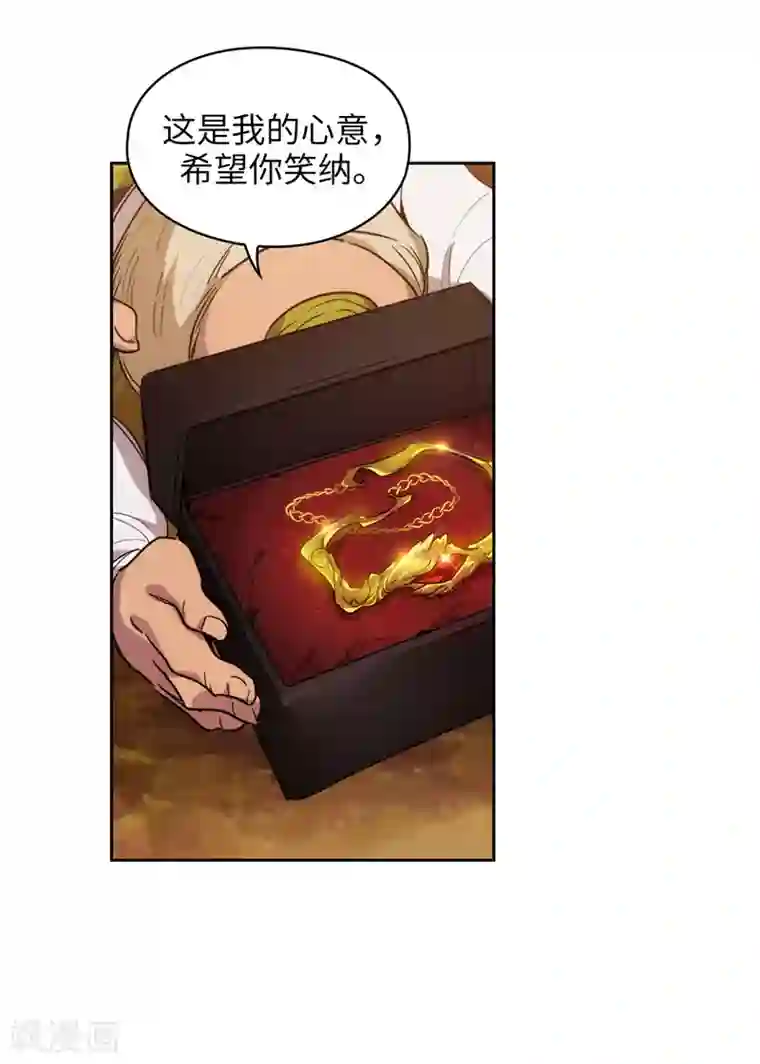 阿多尼斯第195话 有恩必报