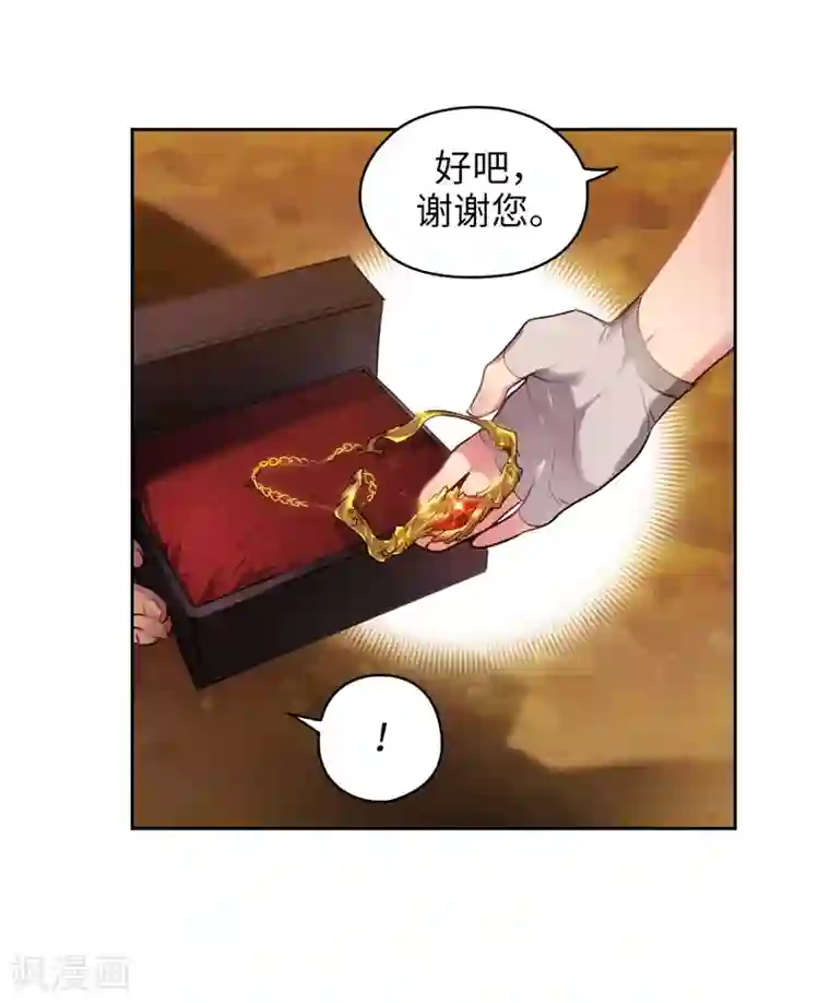 阿多尼斯第195话 有恩必报