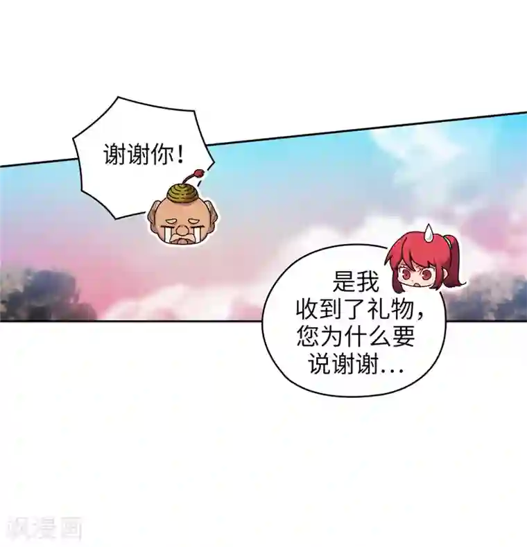 阿多尼斯第195话 有恩必报
