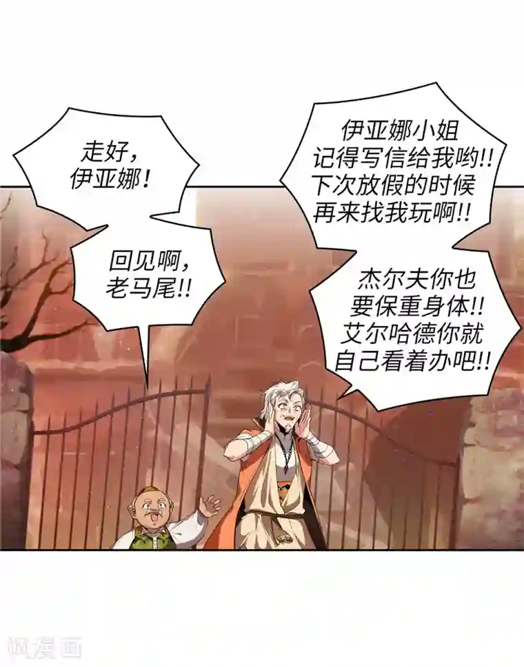阿多尼斯第195话 有恩必报
