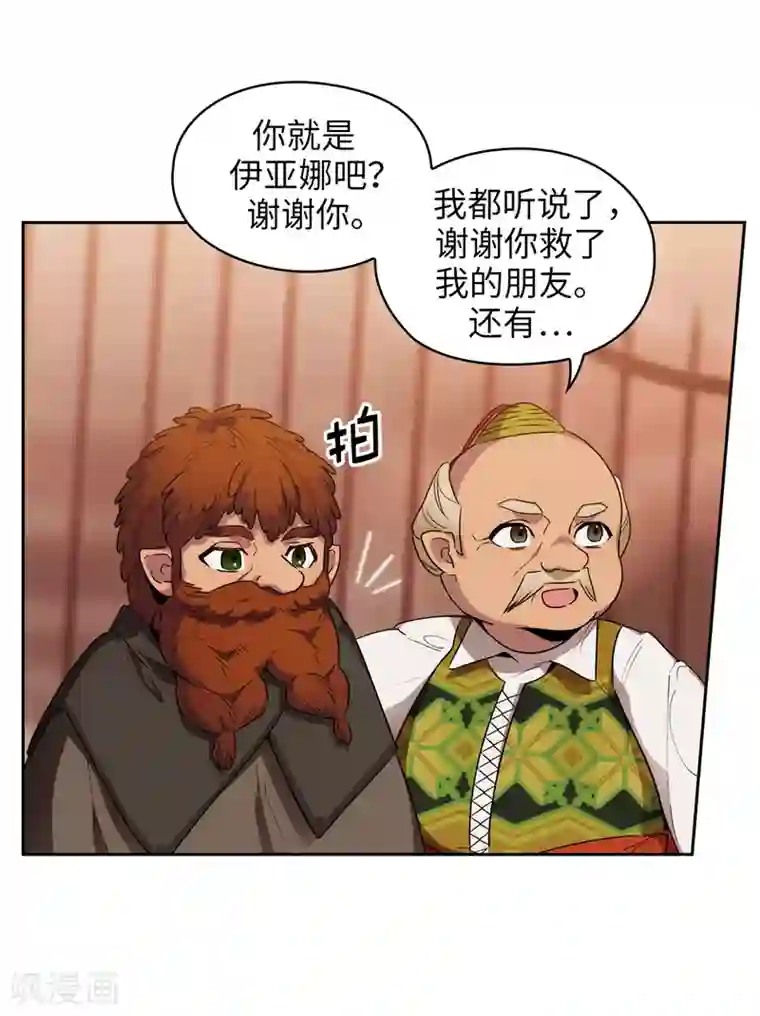 阿多尼斯第195话 有恩必报