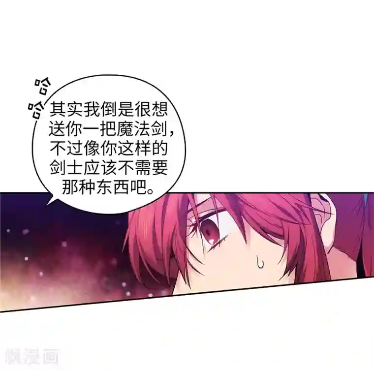 阿多尼斯第195话 有恩必报