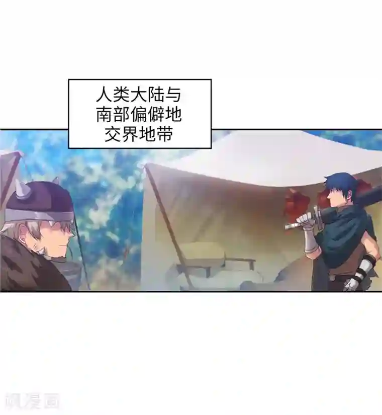 阿多尼斯第196话 那日的誓言