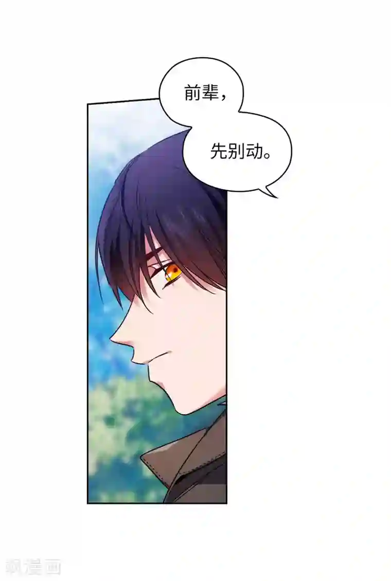 阿多尼斯第196话 那日的誓言