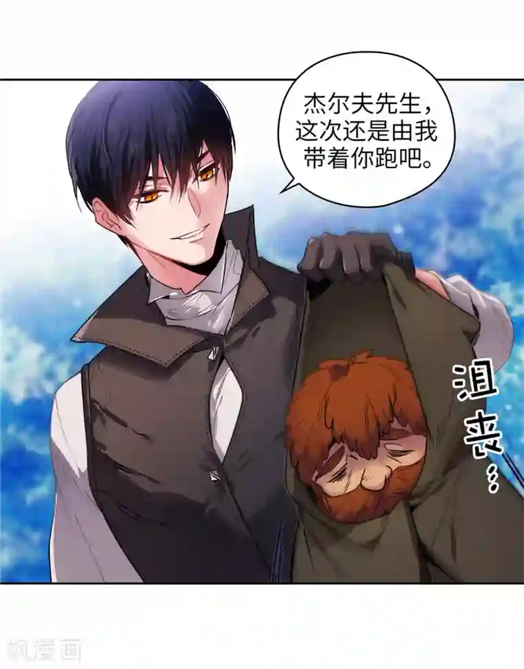 阿多尼斯第196话 那日的誓言