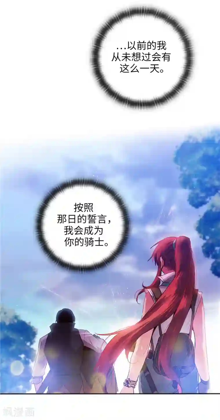 阿多尼斯第196话 那日的誓言