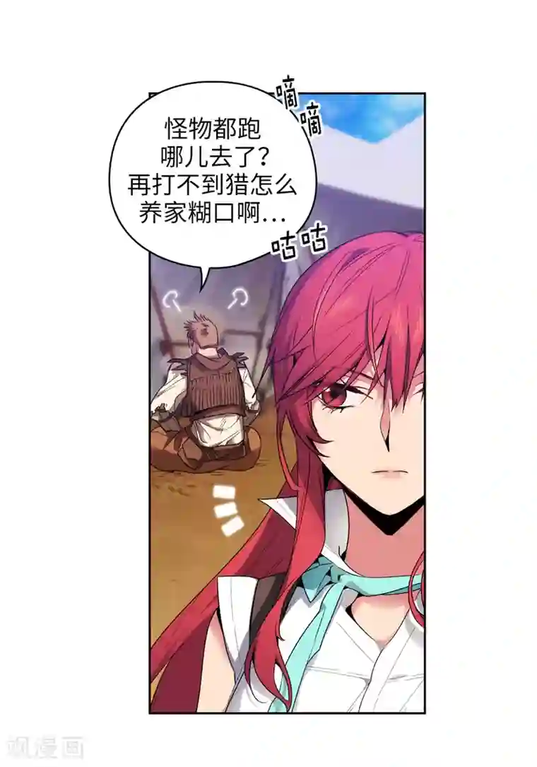 阿多尼斯第196话 那日的誓言