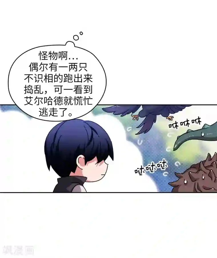 阿多尼斯第196话 那日的誓言