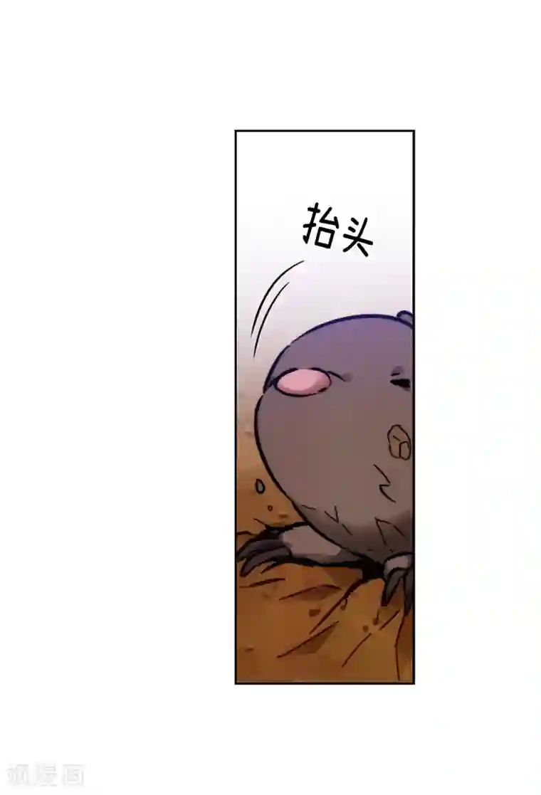 阿多尼斯第197话 他对异种族很了解