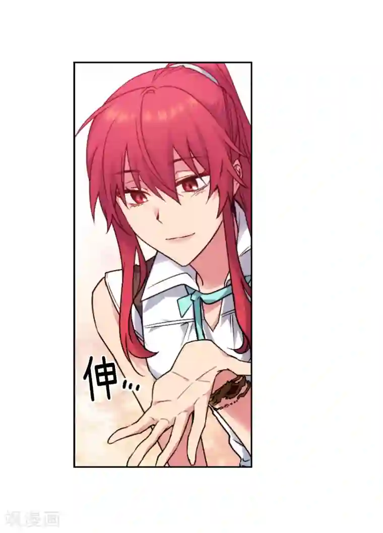 阿多尼斯第197话 他对异种族很了解