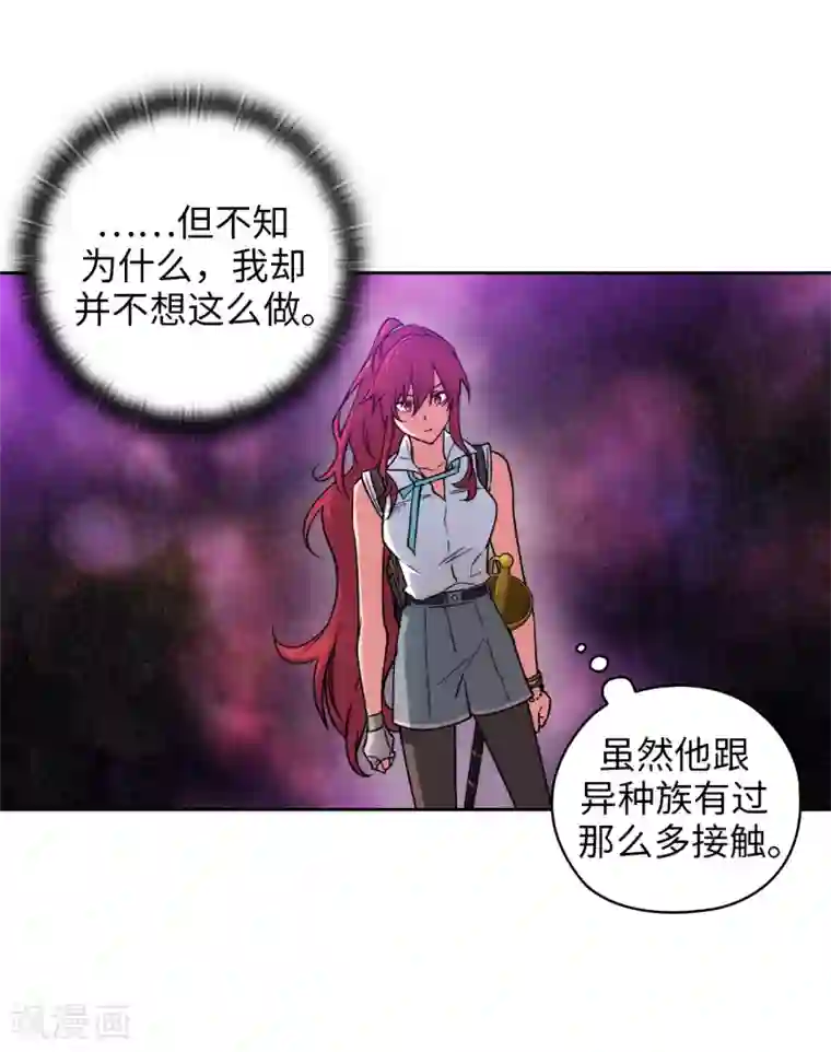 阿多尼斯第197话 他对异种族很了解