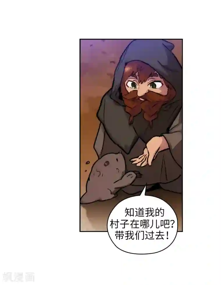 阿多尼斯第197话 他对异种族很了解