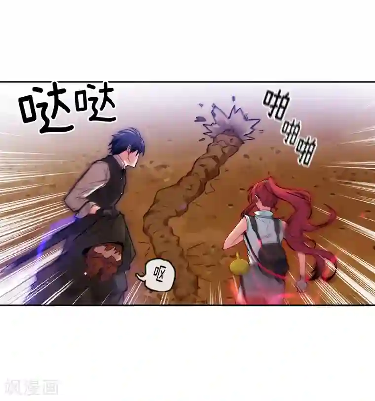 阿多尼斯第197话 他对异种族很了解