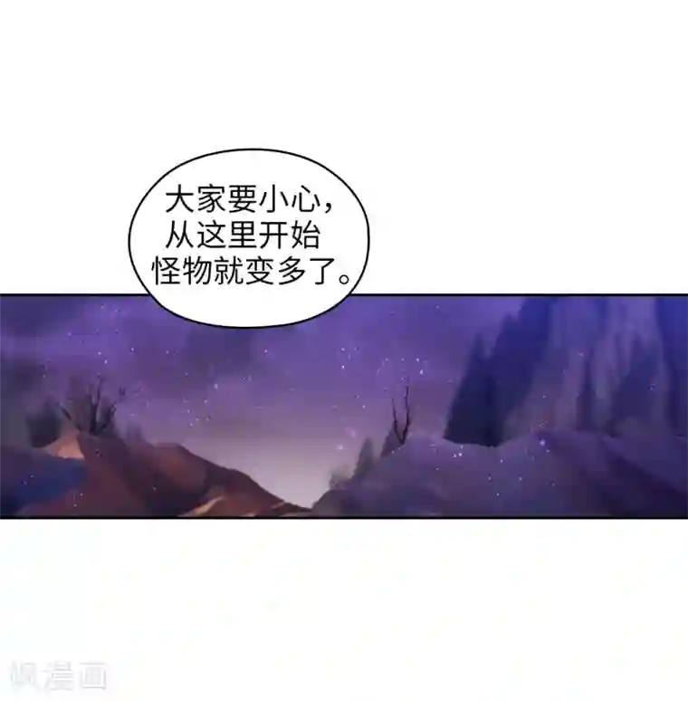 阿多尼斯第197话 他对异种族很了解