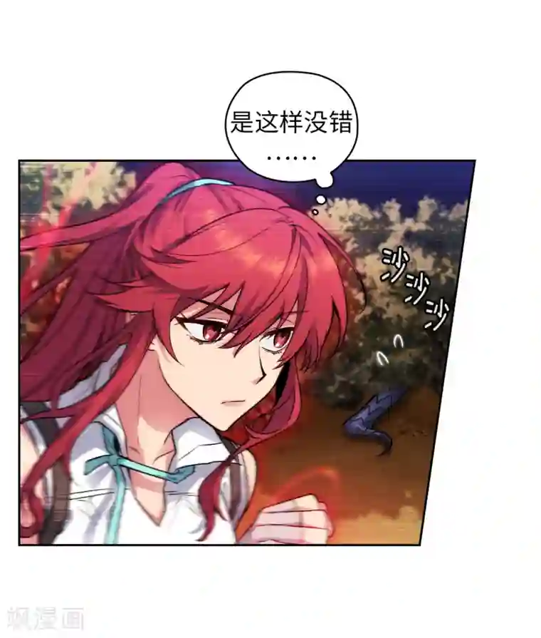 阿多尼斯第197话 他对异种族很了解