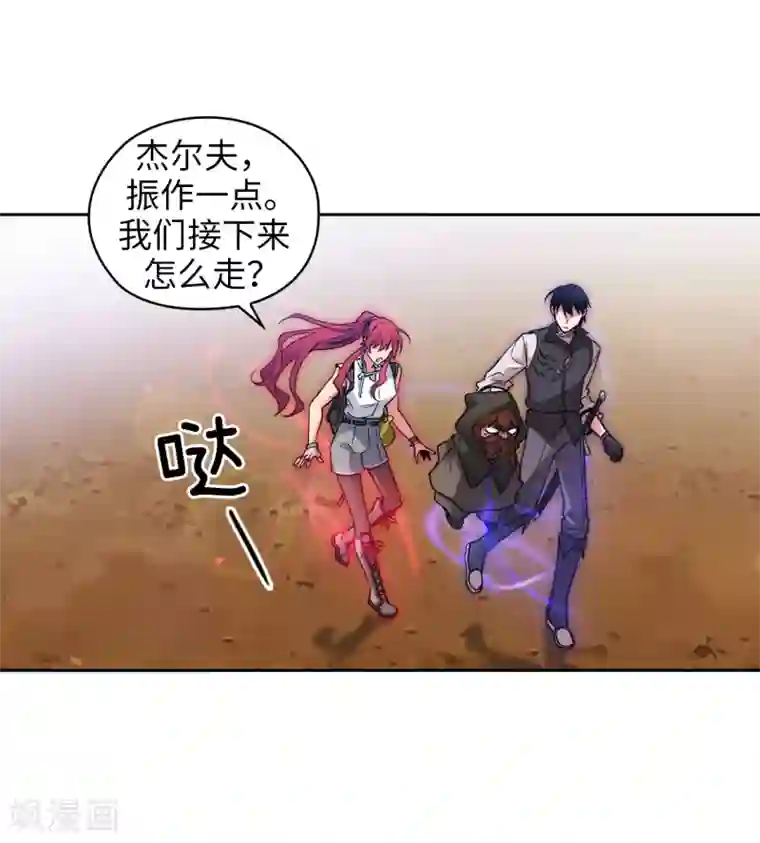 阿多尼斯第197话 他对异种族很了解