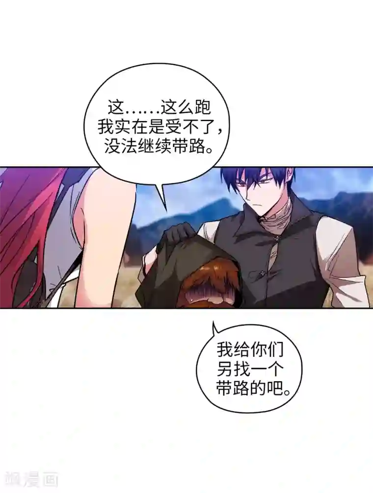 阿多尼斯第197话 他对异种族很了解