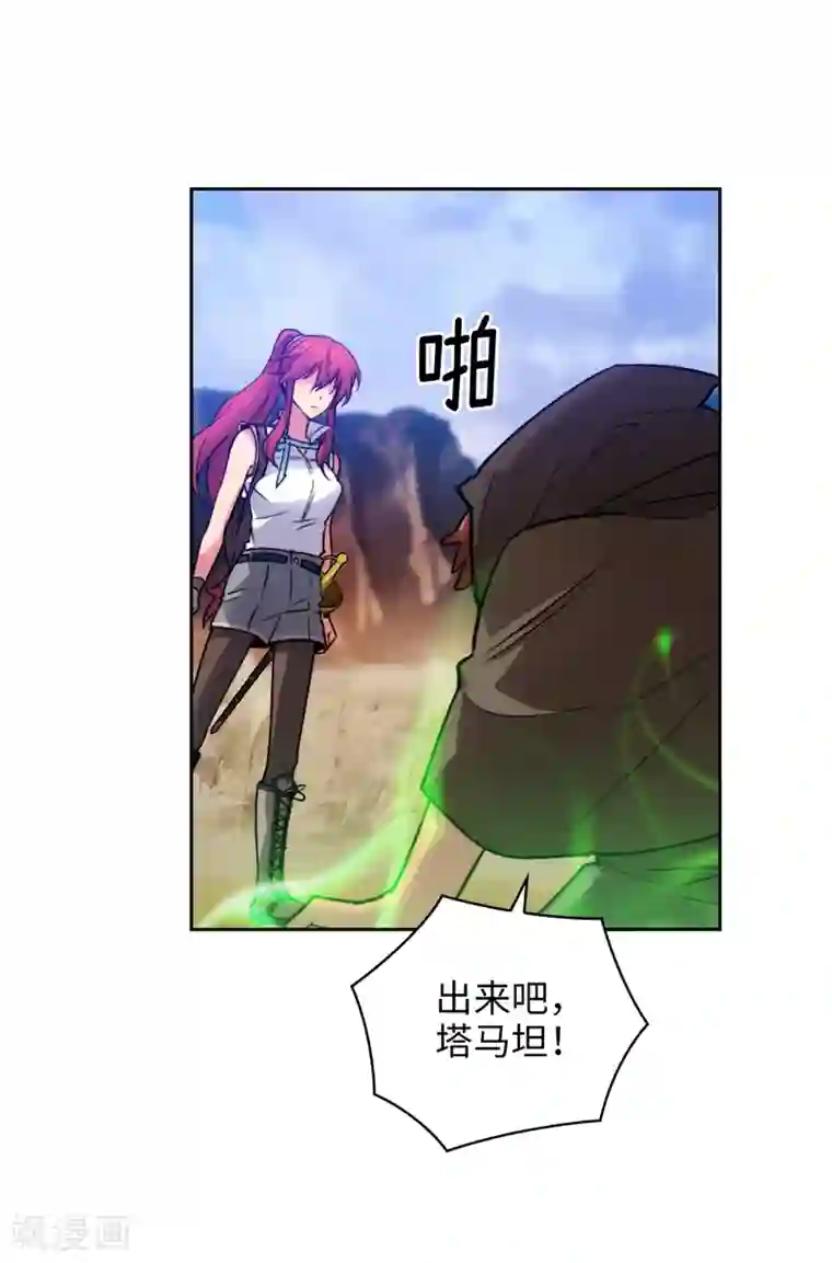 阿多尼斯第197话 他对异种族很了解