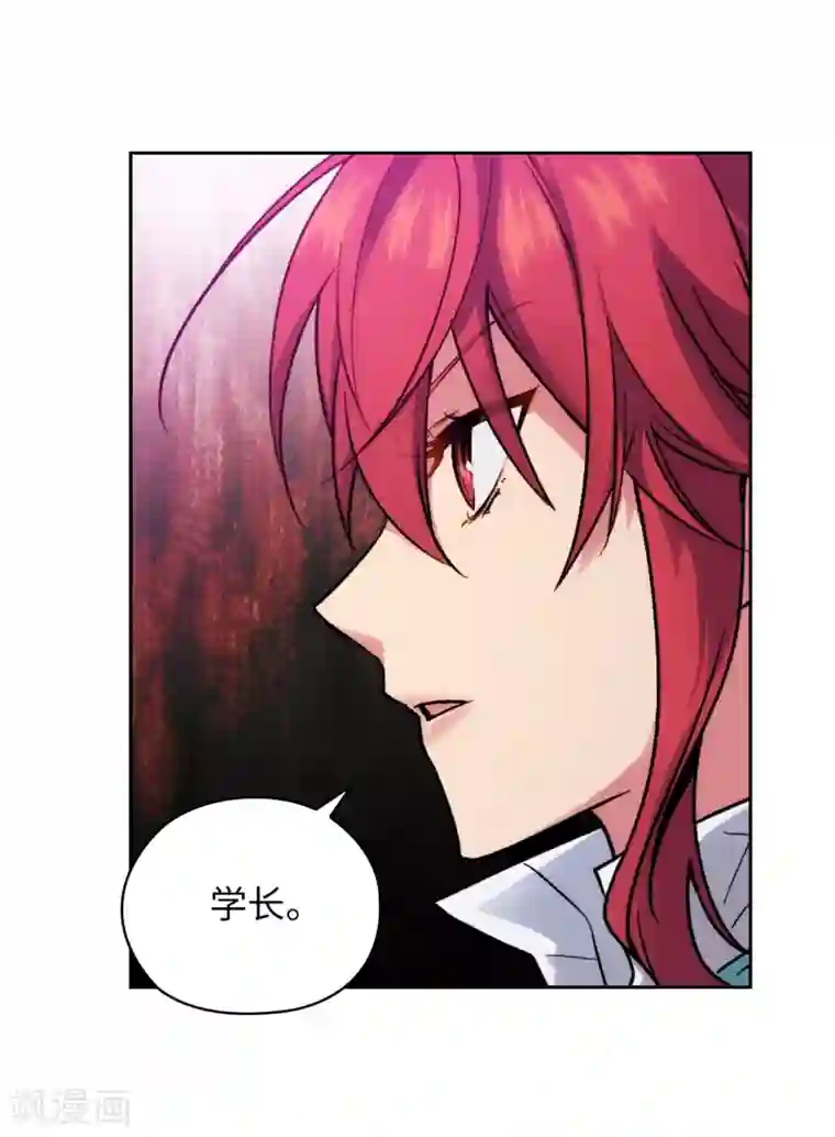 阿多尼斯第198话 是不是只隐瞒我？