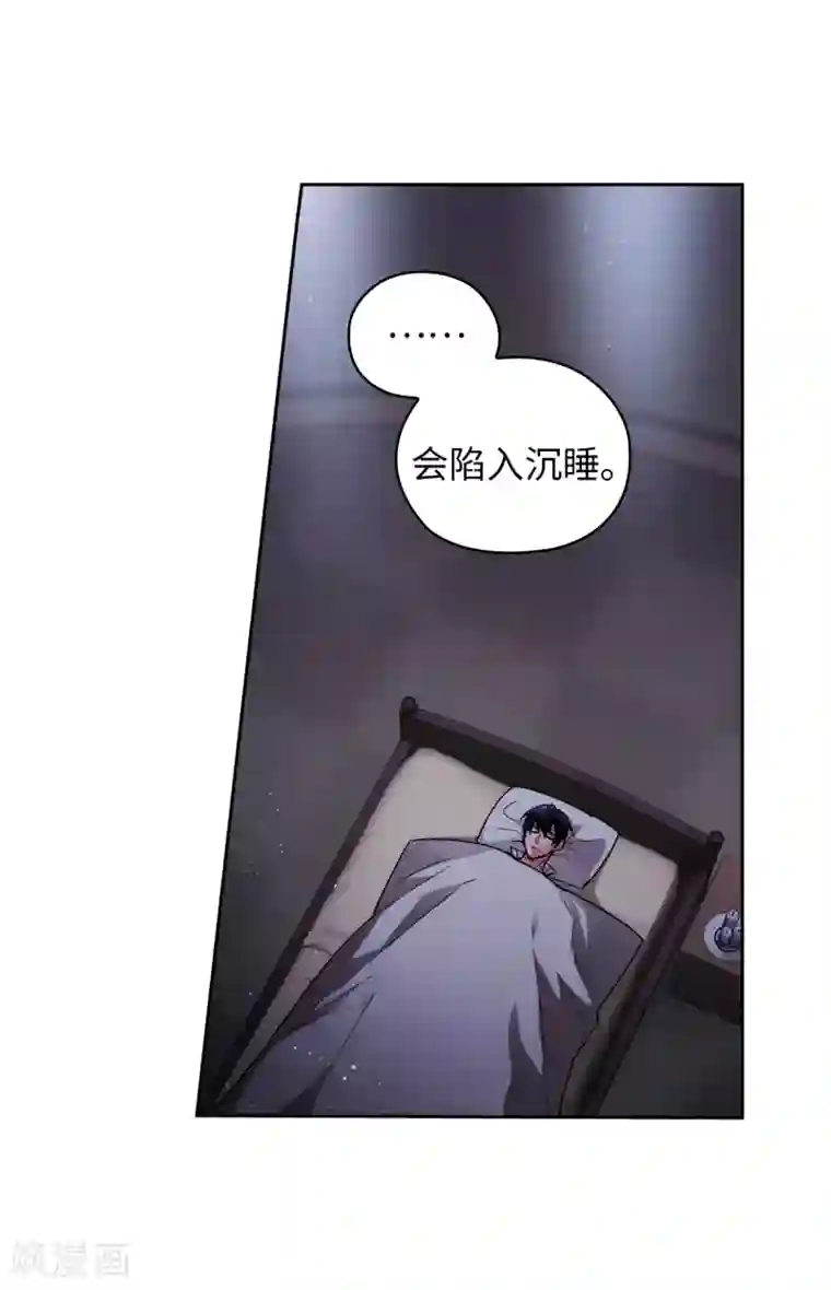 阿多尼斯第198话 是不是只隐瞒我？