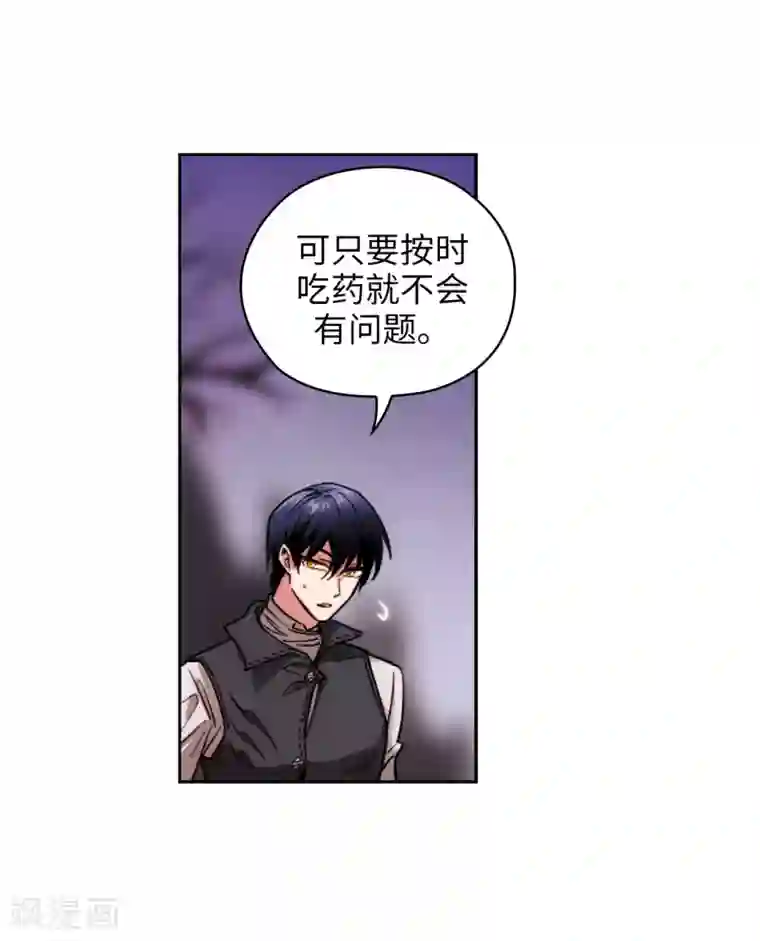 阿多尼斯第198话 是不是只隐瞒我？