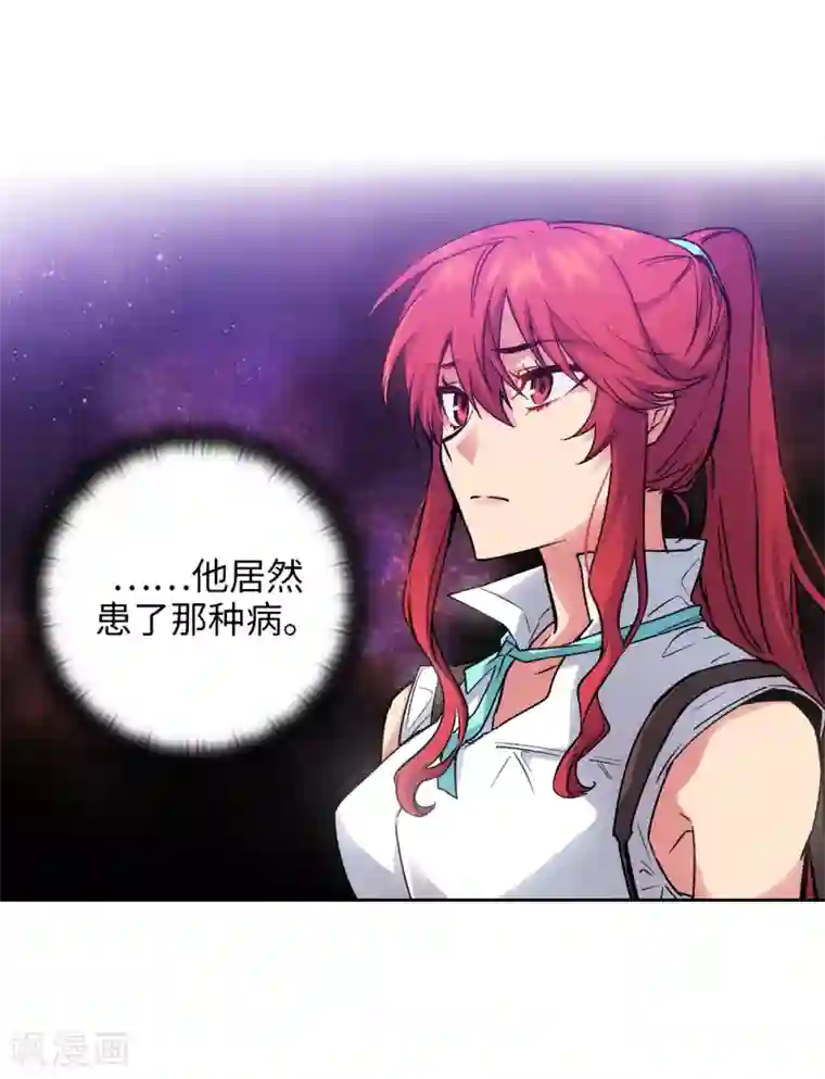 阿多尼斯第198话 是不是只隐瞒我？