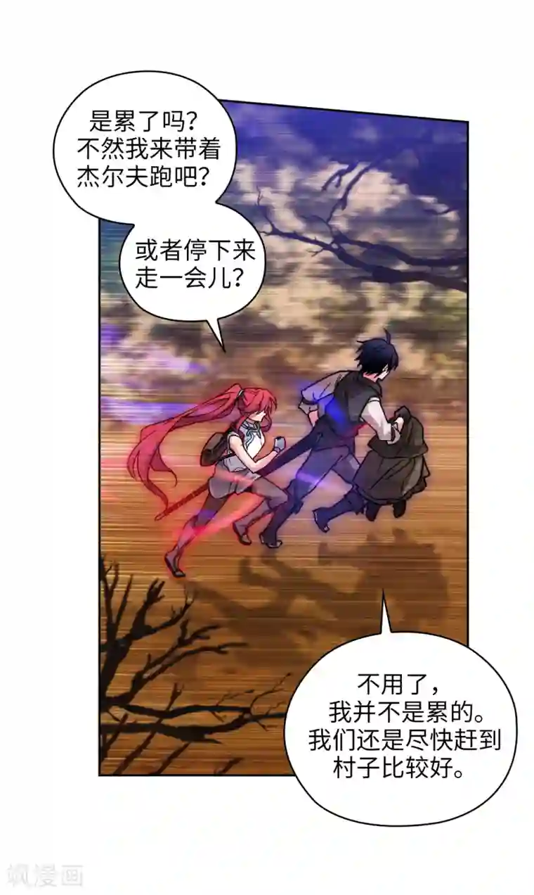 阿多尼斯第198话 是不是只隐瞒我？