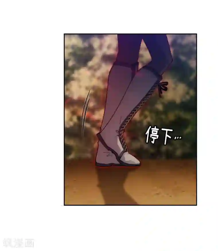 阿多尼斯第198话 是不是只隐瞒我？