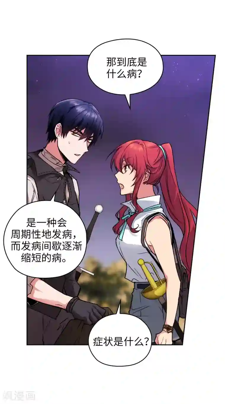 阿多尼斯第199话 你到底得了什么病？