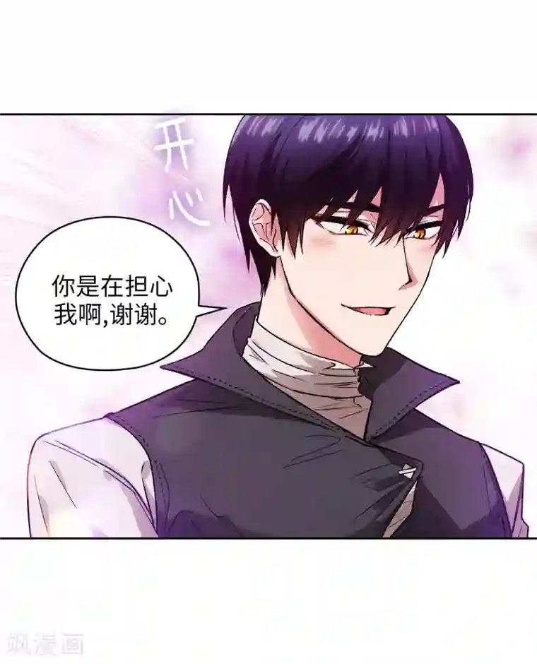 阿多尼斯第199话 你到底得了什么病？