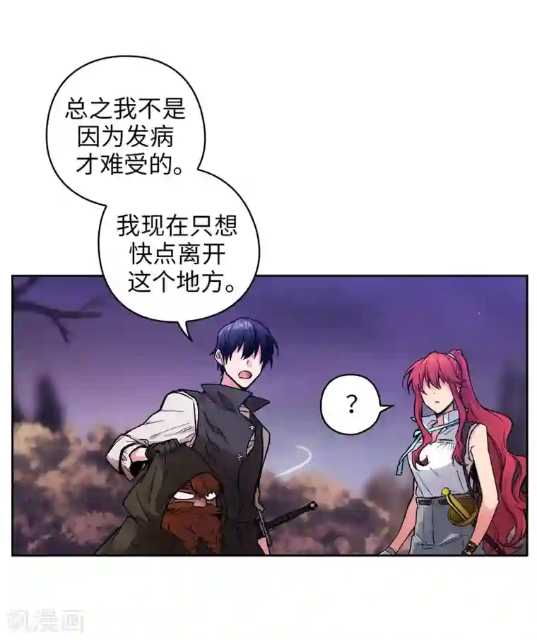 阿多尼斯第199话 你到底得了什么病？