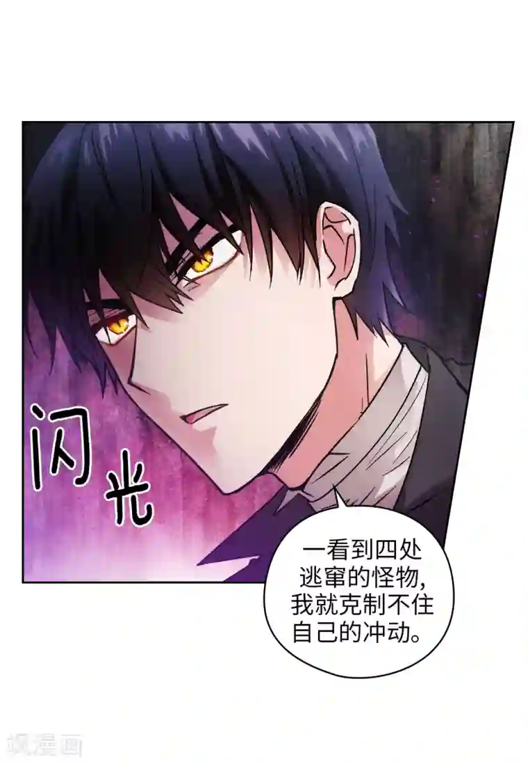 阿多尼斯第199话 你到底得了什么病？